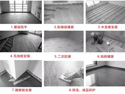 如何用龙骨铺装法铺装木地板