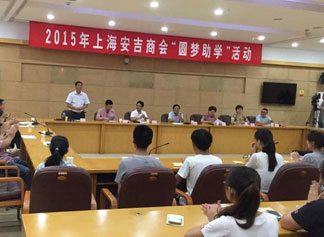 不朽情缘电子游戏官网地板董事长李熙土的公益活动--‘圆梦助学’